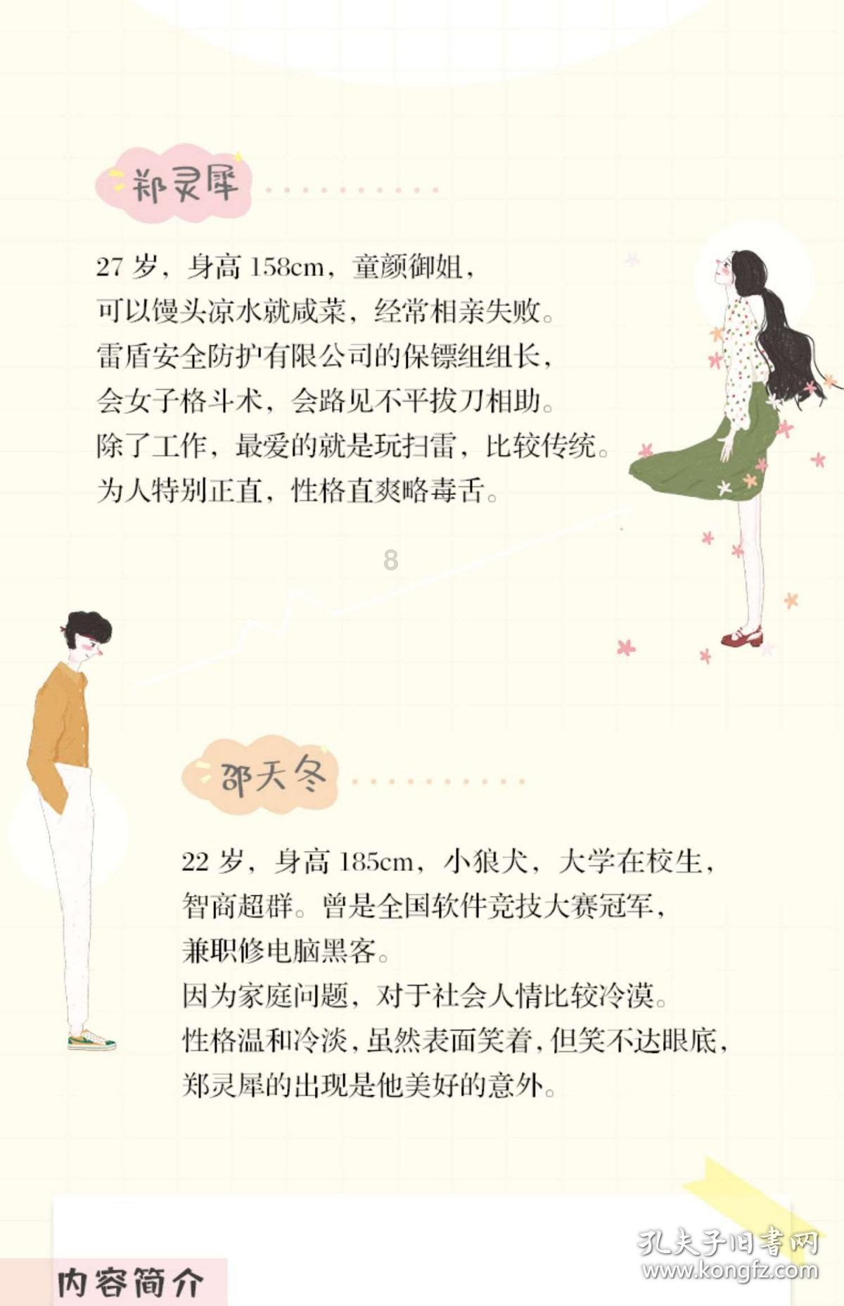 青海《党的生活》2024年第1期目录
